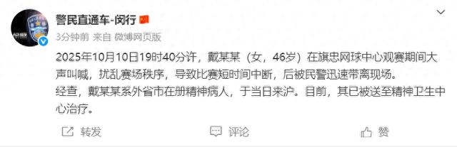 喊致比赛中, 工作人员出, 目前