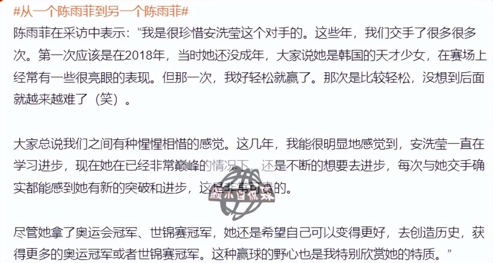 她越来越厉, 没想到陈雨 她越来越厉, 没想到陈雨