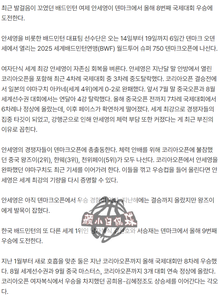 但安洗莹说, 安洗莹非常 但安洗莹说, 安洗莹非常